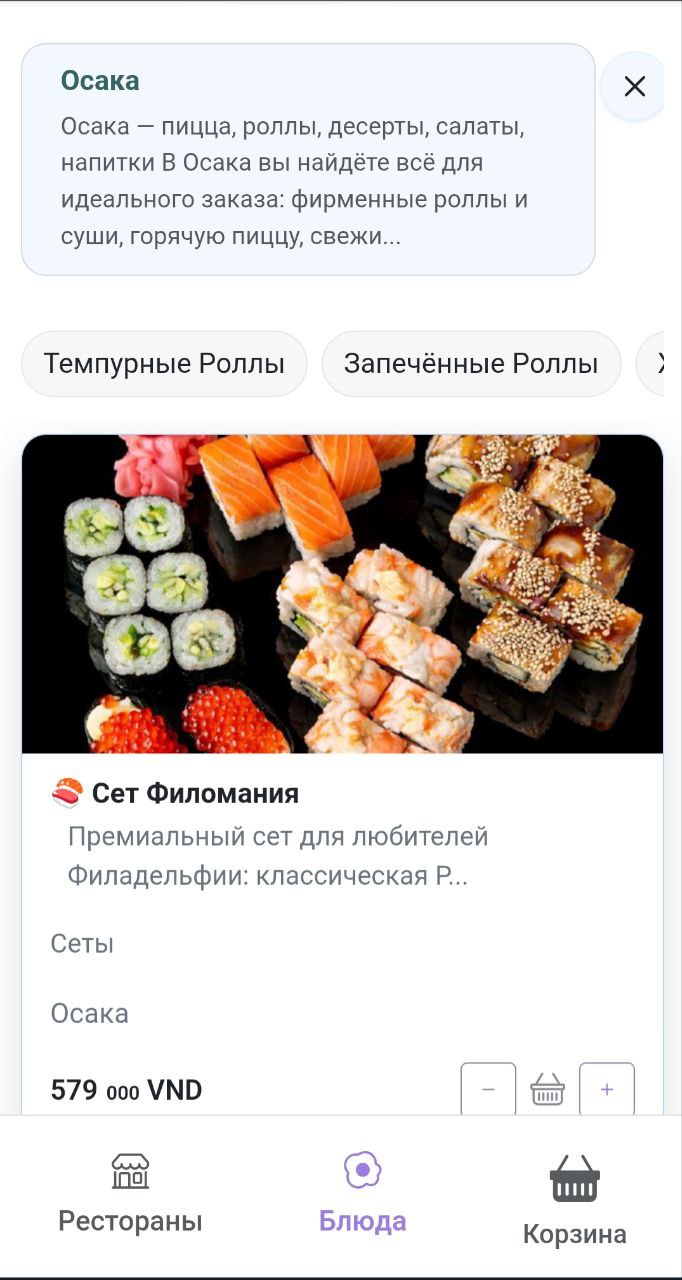 Доставка еды в Нячанге